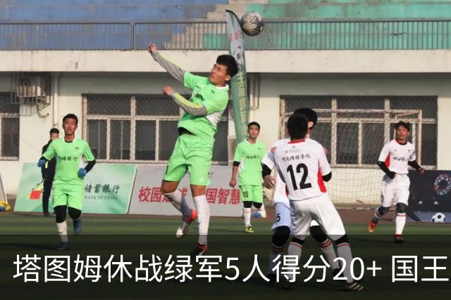 塔图姆休战绿军5人得分20+ 国王惨败凯尔特人
