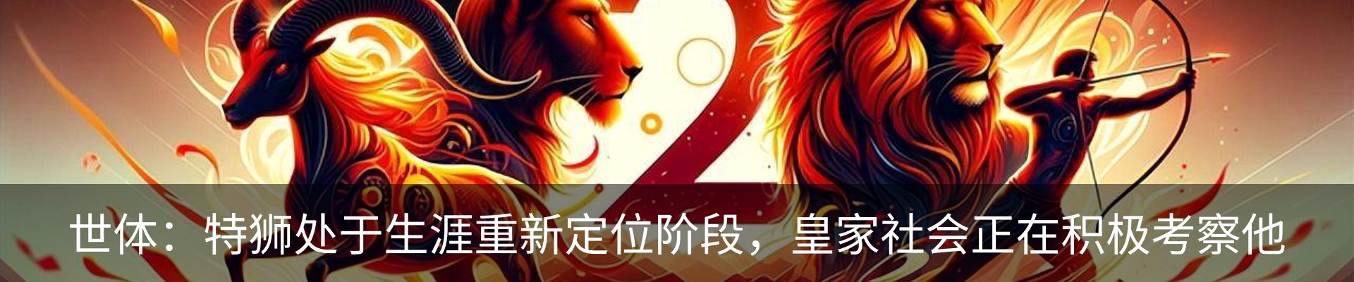 热点资讯